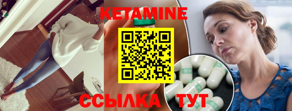 Кетамин ketamine  Кетамин VHQ  Махачкала  Вход с VPN 